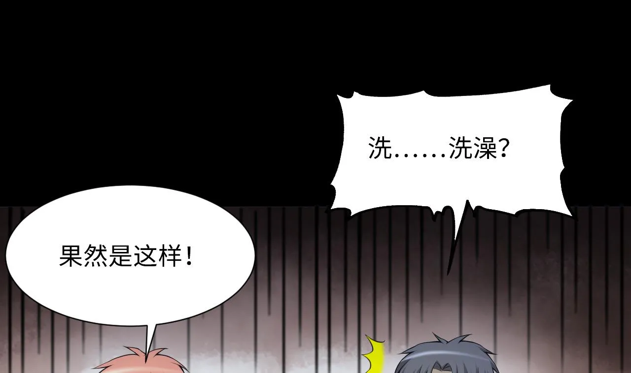 第409话 半日红 1 第31页