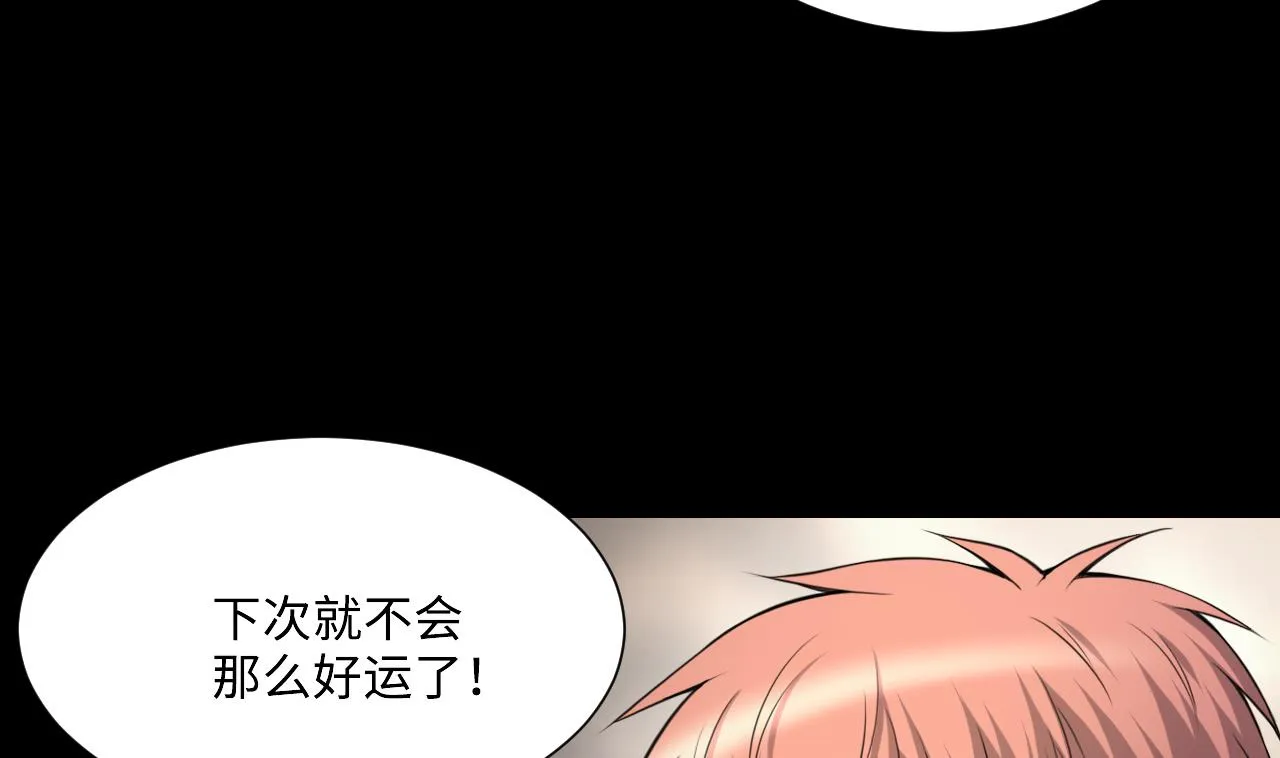 第409话 半日红 1 第35页