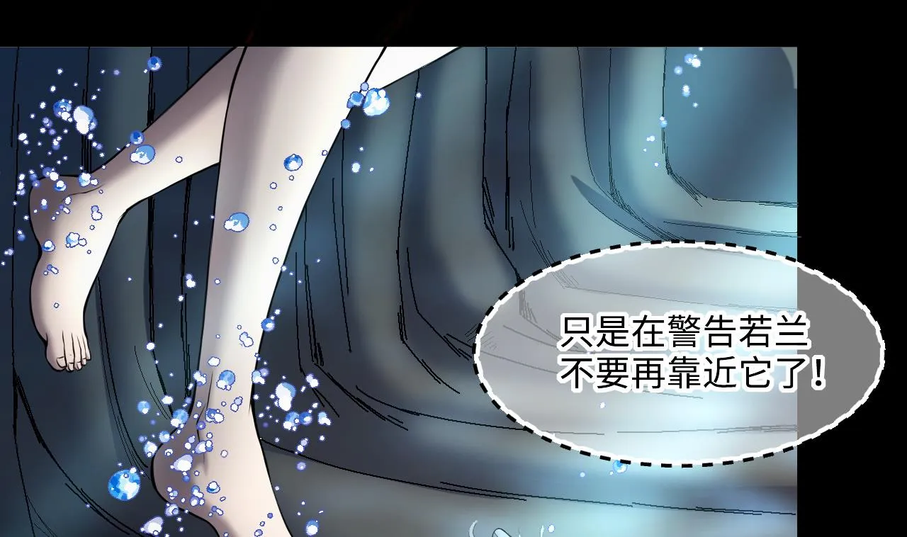 第409话 半日红 1 第43页