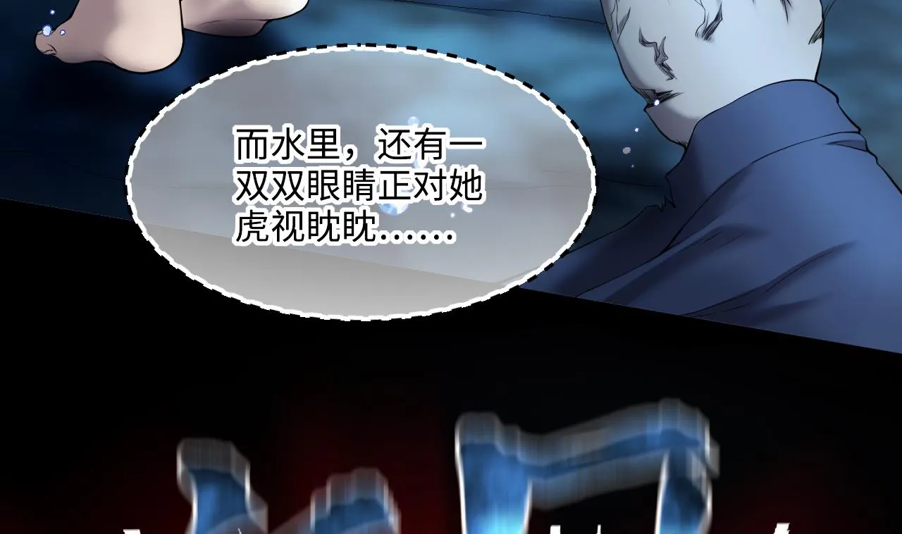 第409话 半日红 1 第47页