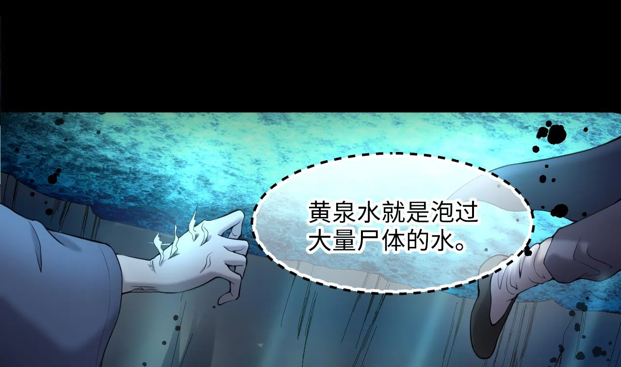 第410话 半日红 2 第8页