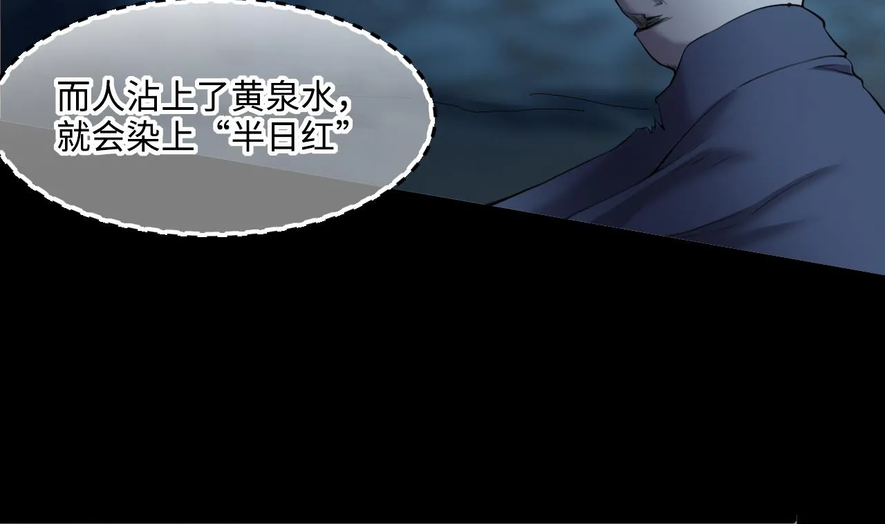 第410话 半日红 2 第10页