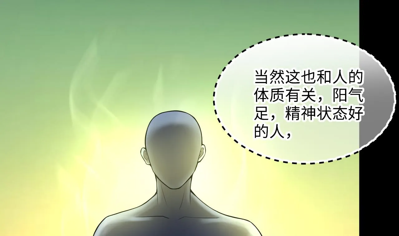 第410话 半日红 2 第11页