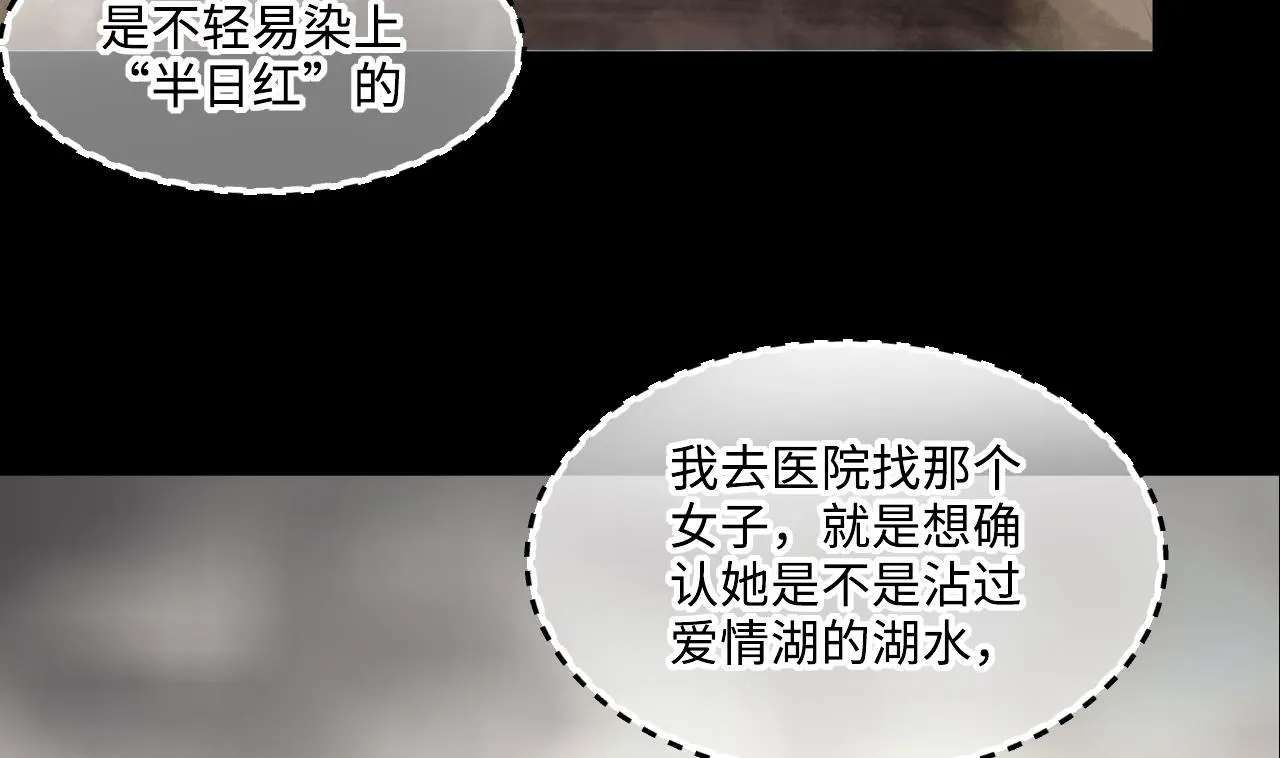 第410话 半日红 2 第13页
