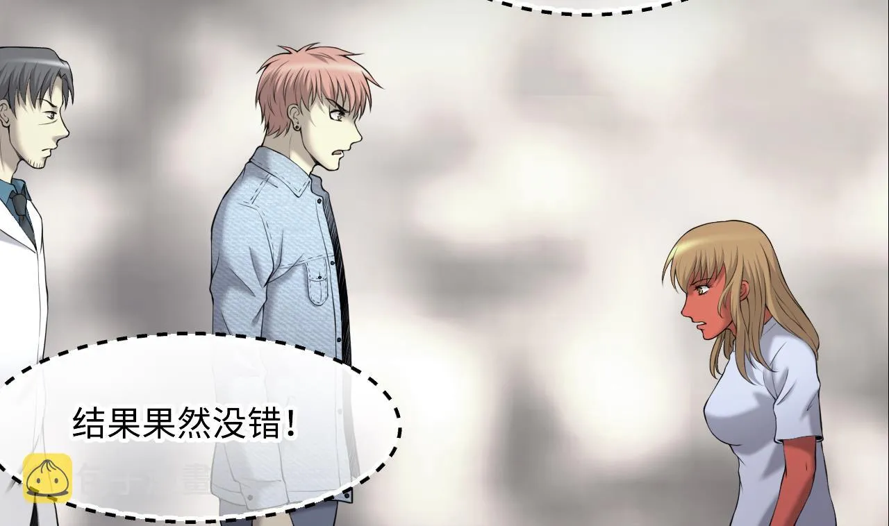 第410话 半日红 2 第14页