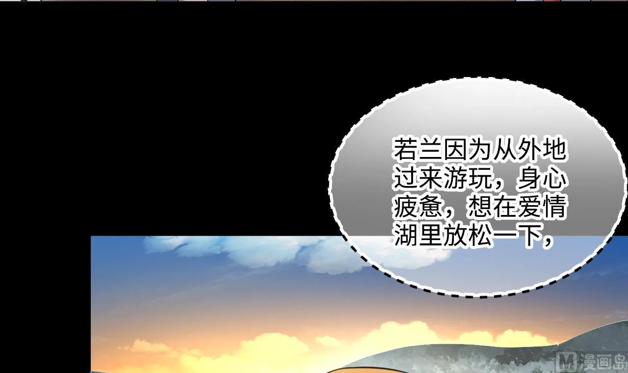 第410话 半日红 2 第15页