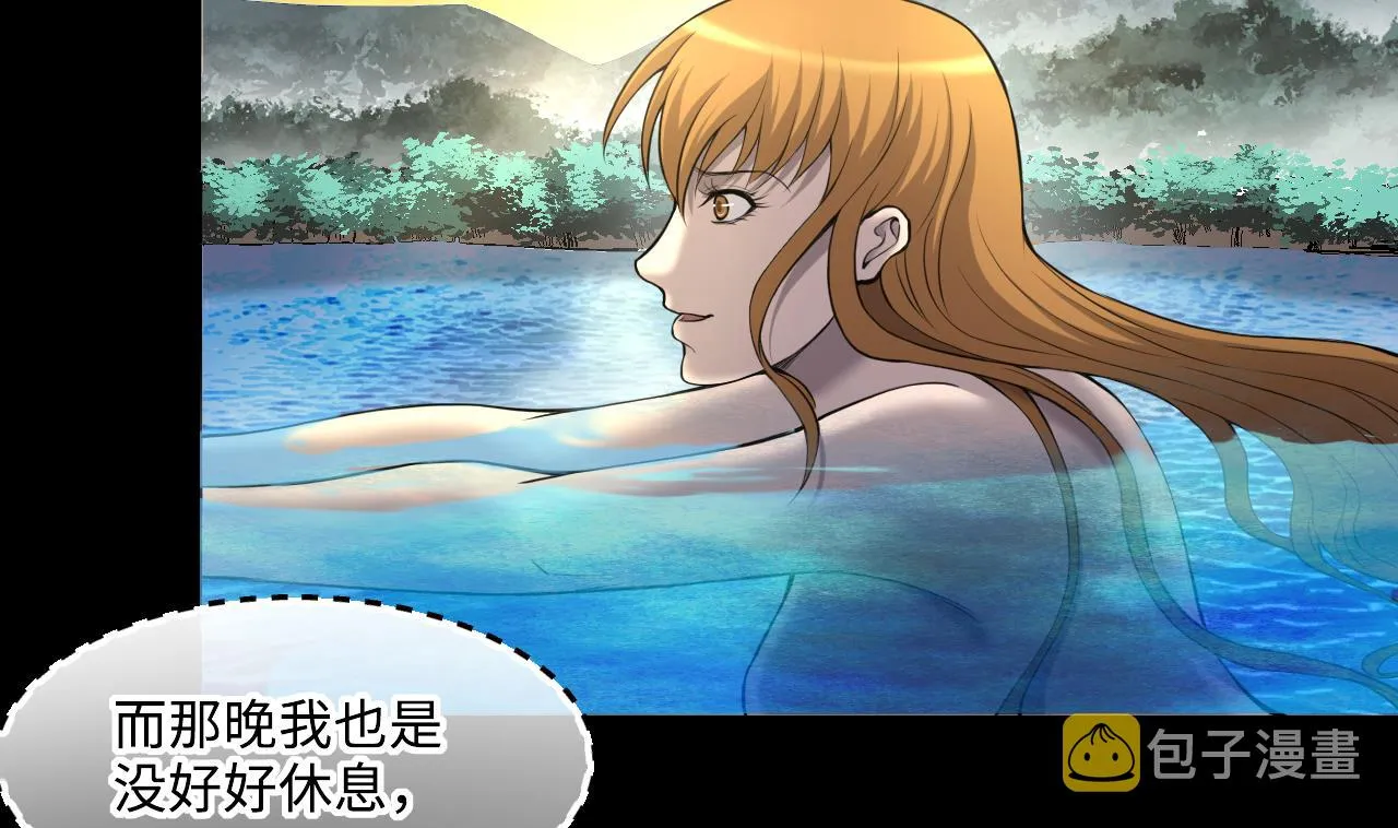 第410话 半日红 2 第16页