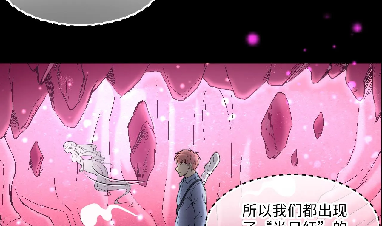 第410话 半日红 2 第17页