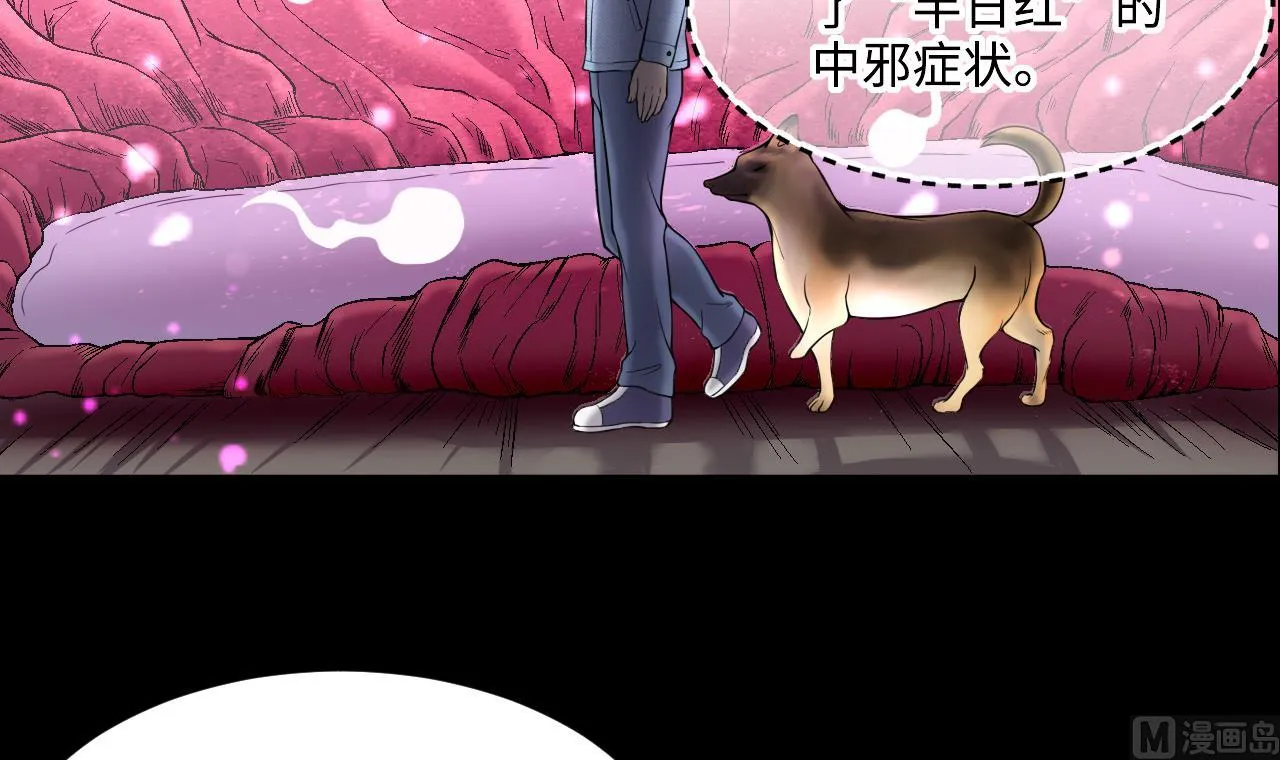 第410话 半日红 2 第18页