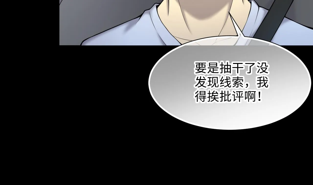 第410话 半日红 2 第32页