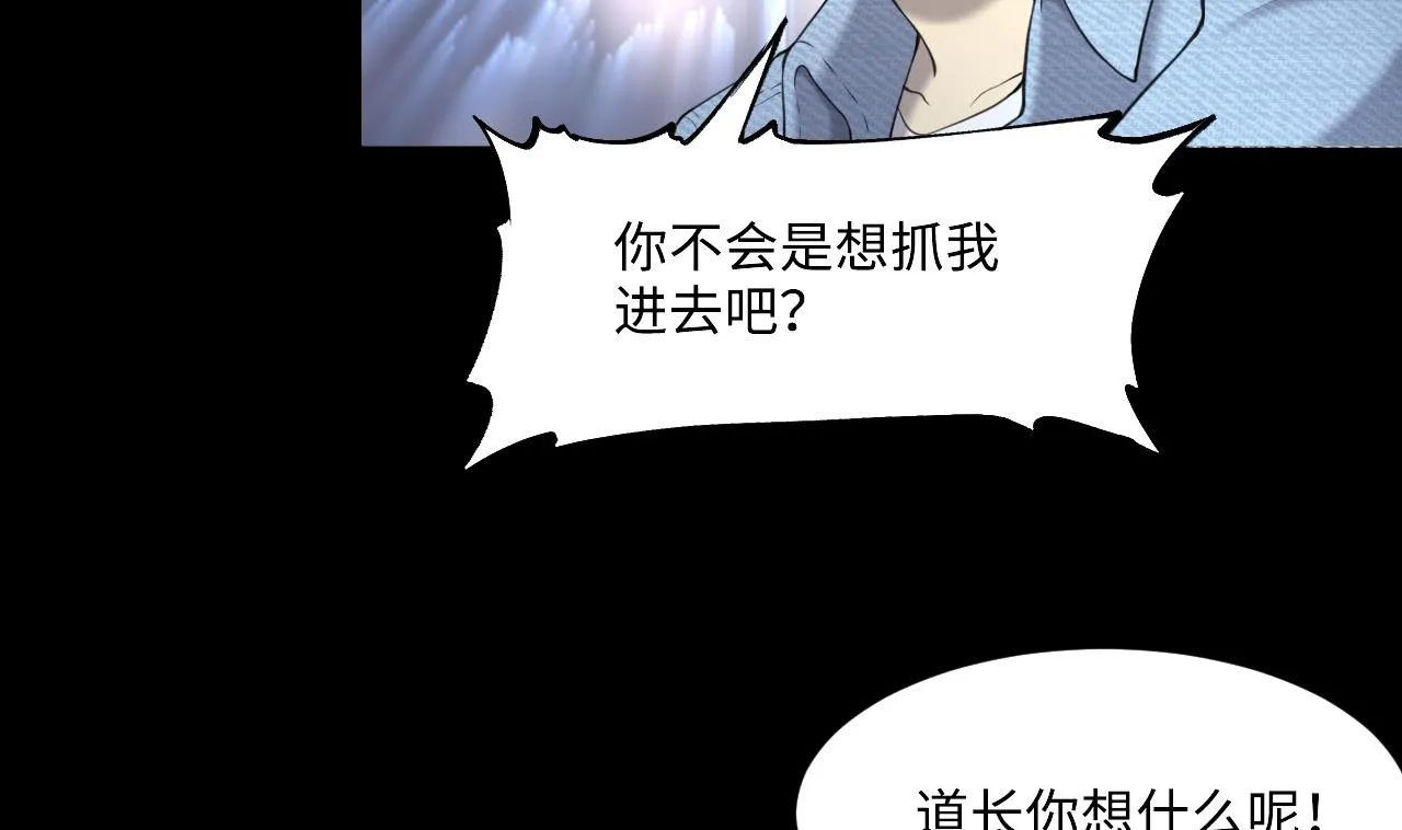 第410话 半日红 2 第37页