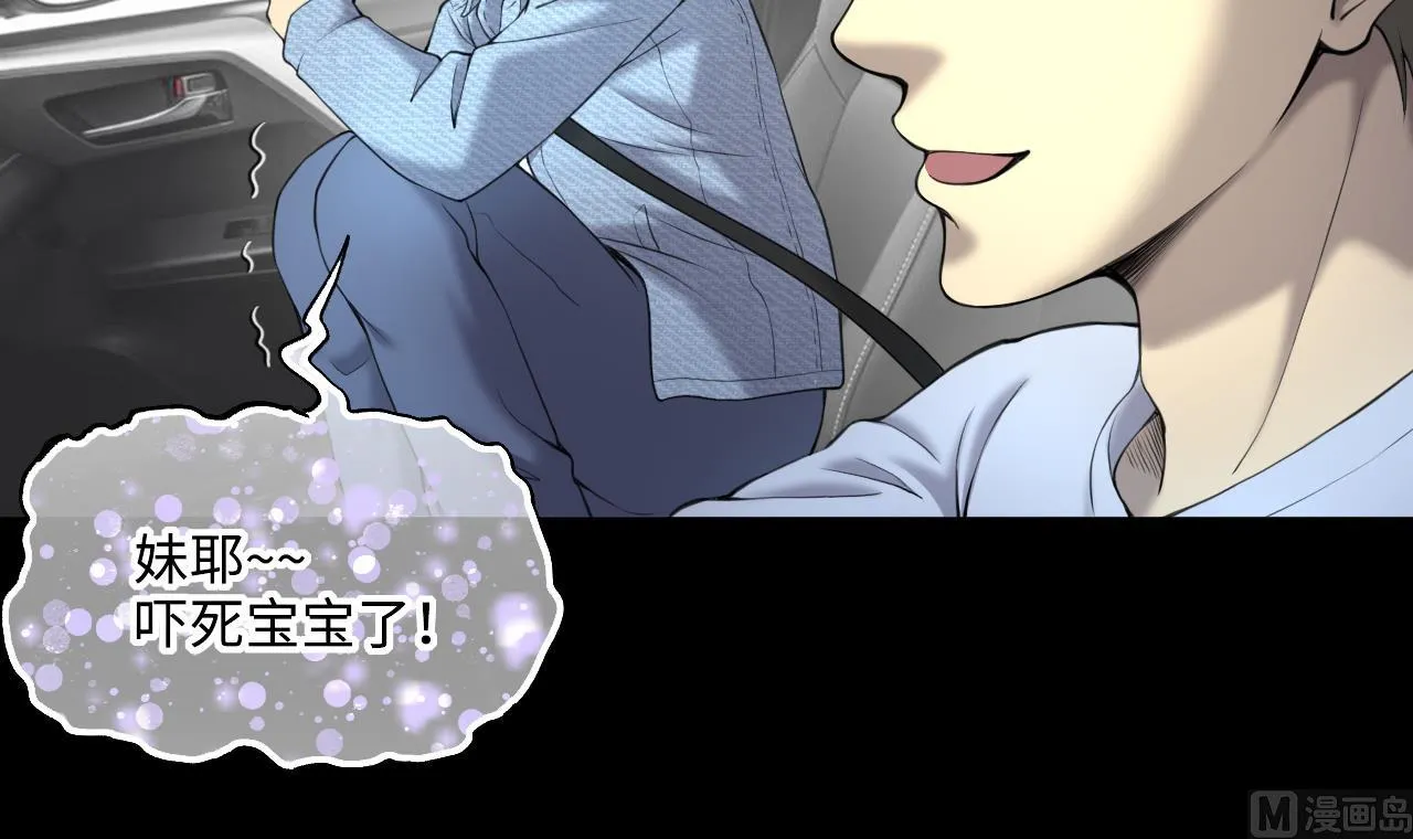 第410话 半日红 2 第39页