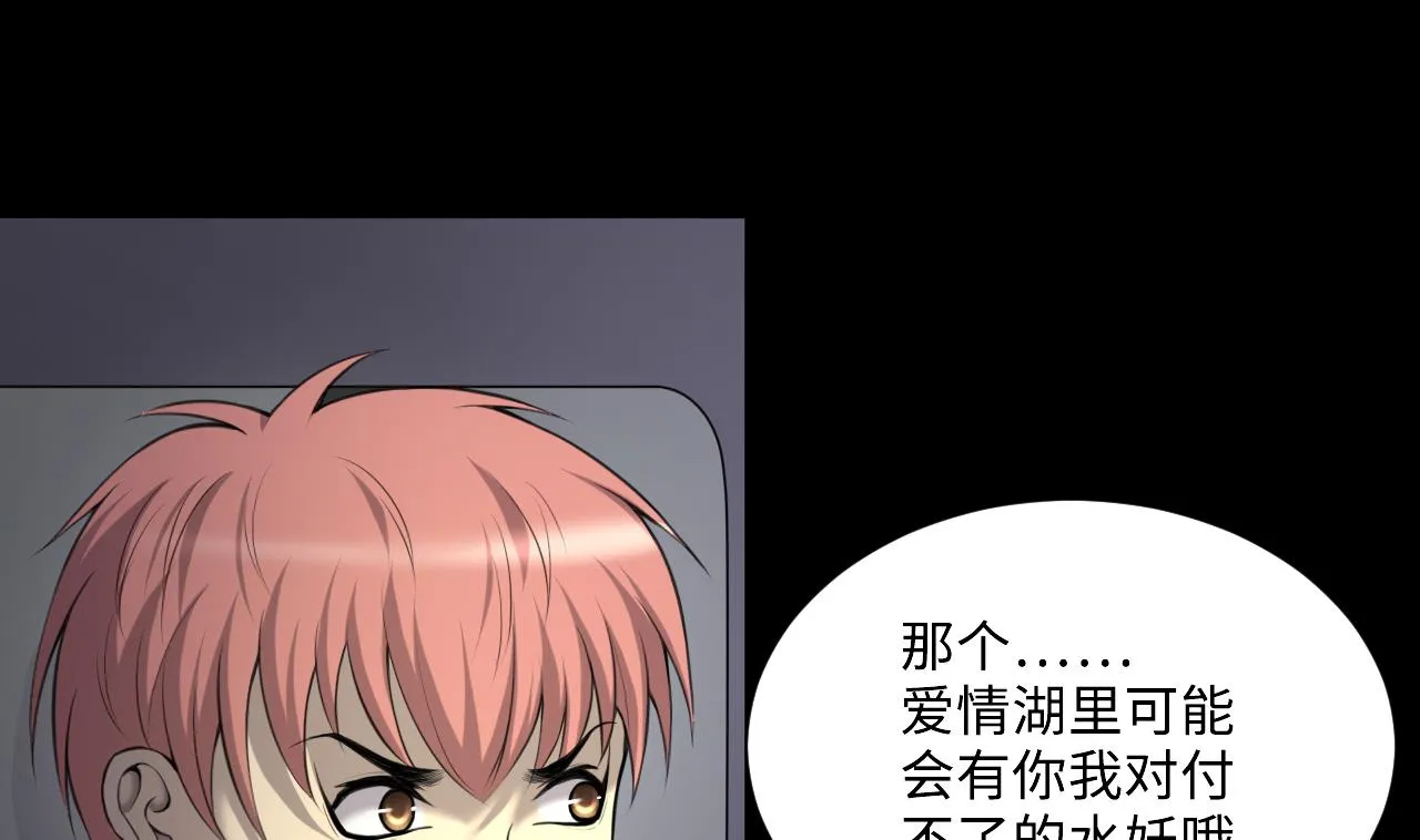 第410话 半日红 2 第40页