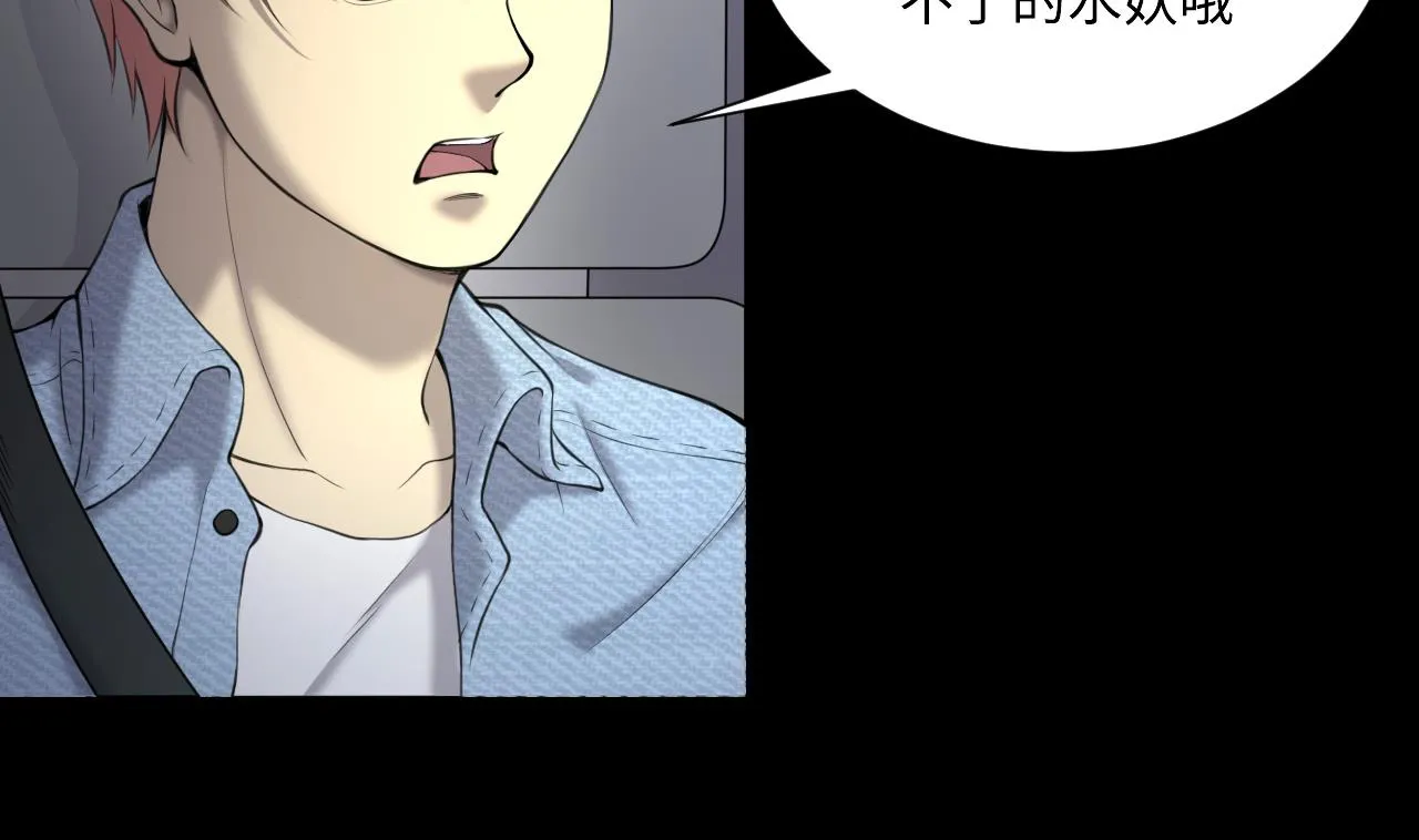 第410话 半日红 2 第41页