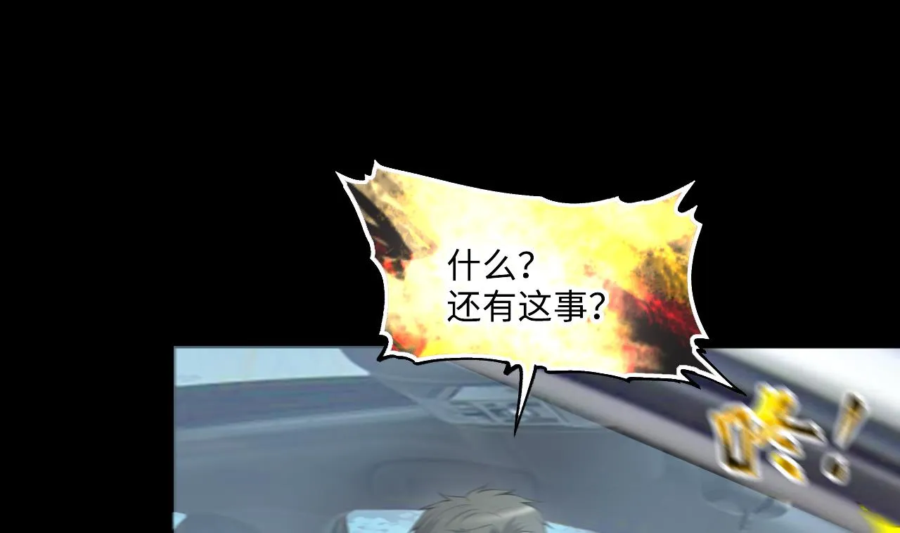 第410话 半日红 2 第43页