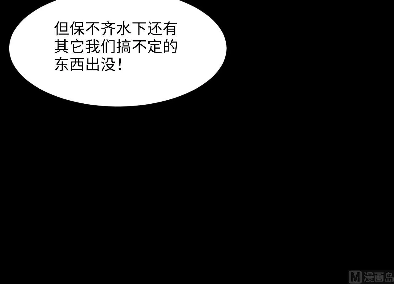 第410话 半日红 2 第48页