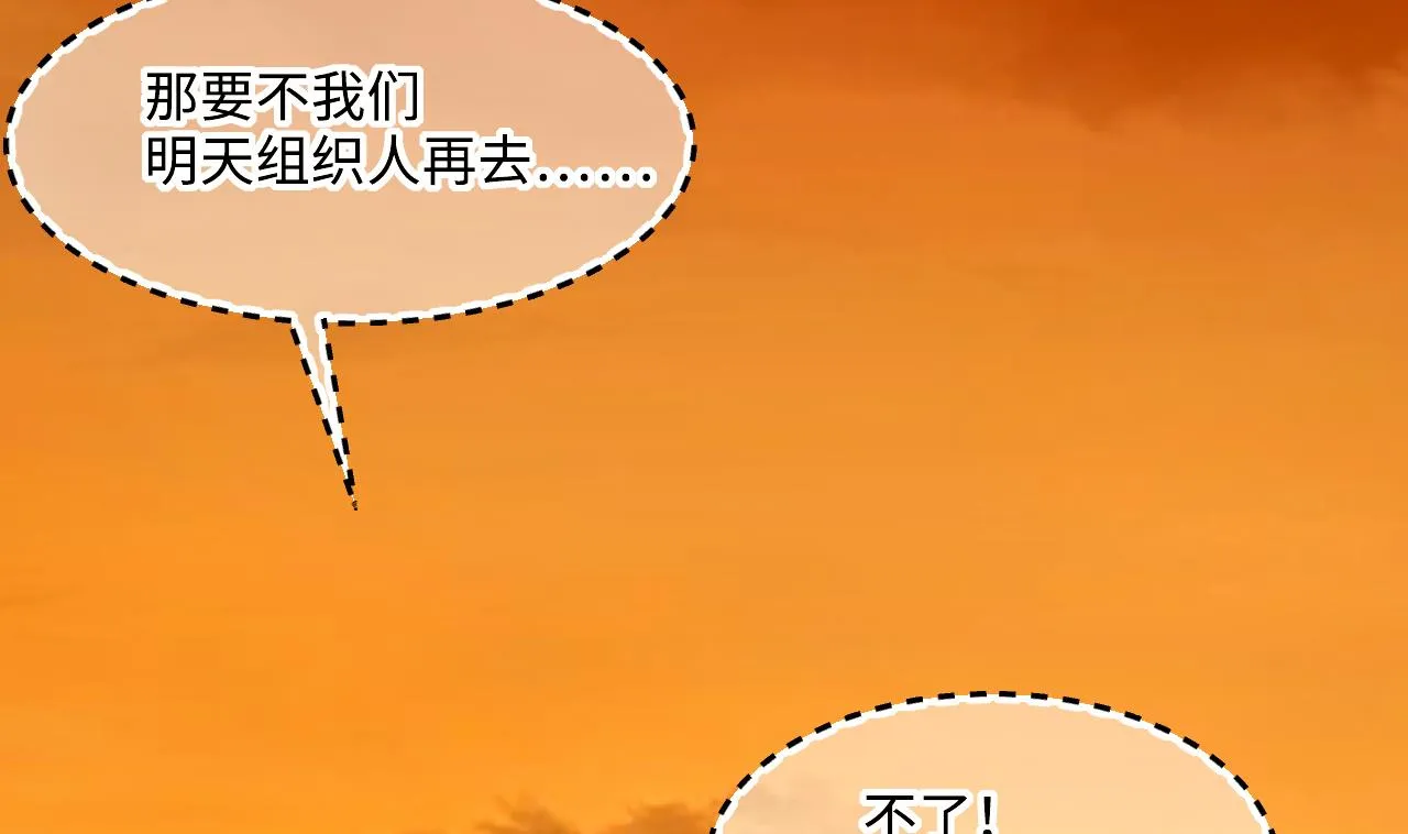 第410话 半日红 2 第50页