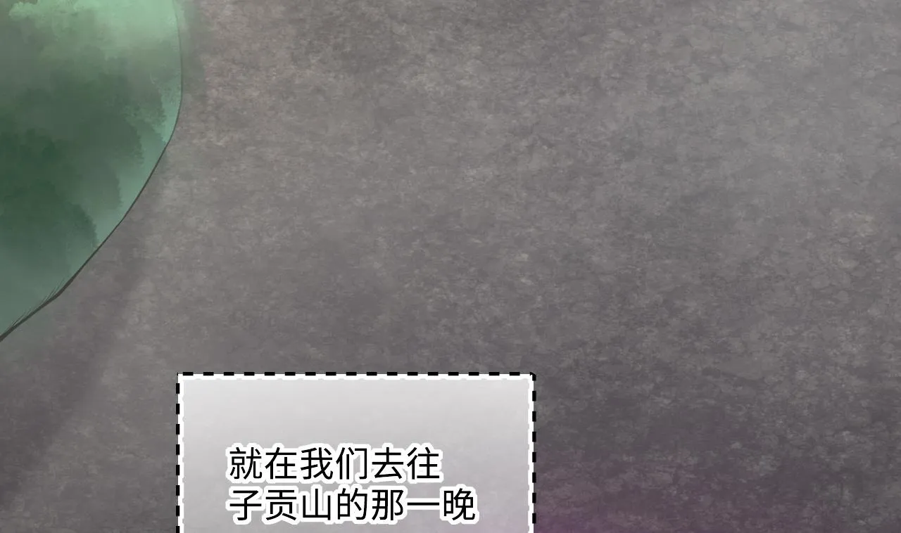 第410话 半日红 2 第55页