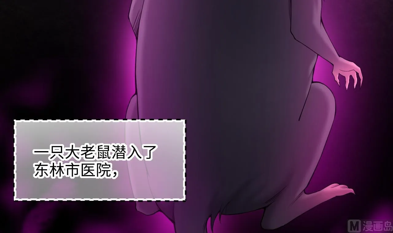 第410话 半日红 2 第57页