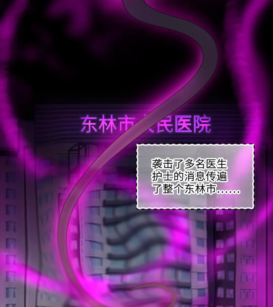 第410话 半日红 2 第58页
