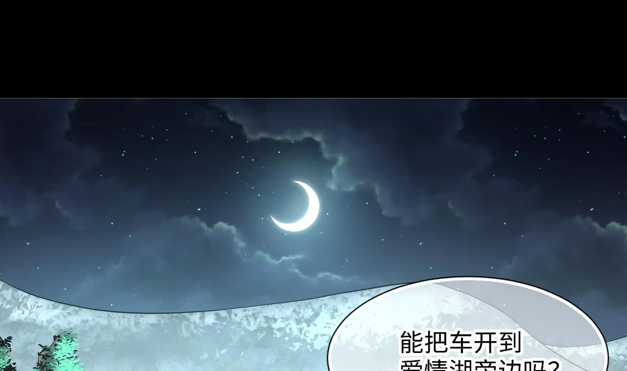 第411话 半日红 3 第5页