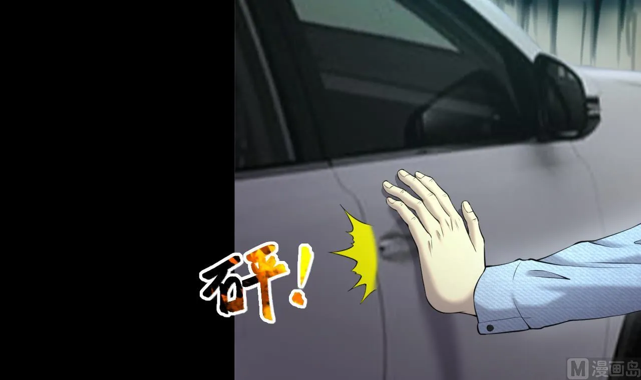第411话 半日红 3 第9页