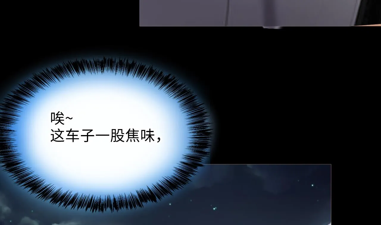 第411话 半日红 3 第10页