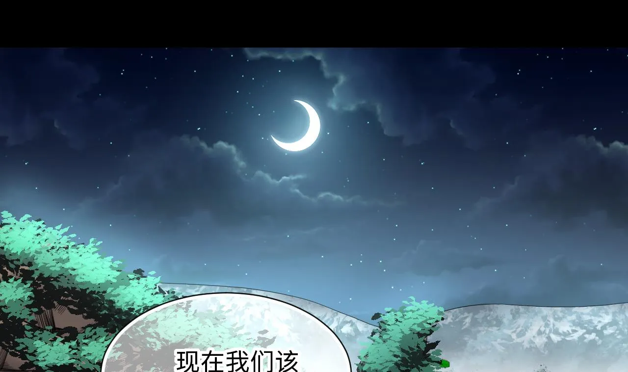 第411话 半日红 3 第14页