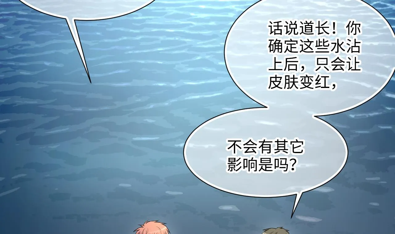 第411话 半日红 3 第16页