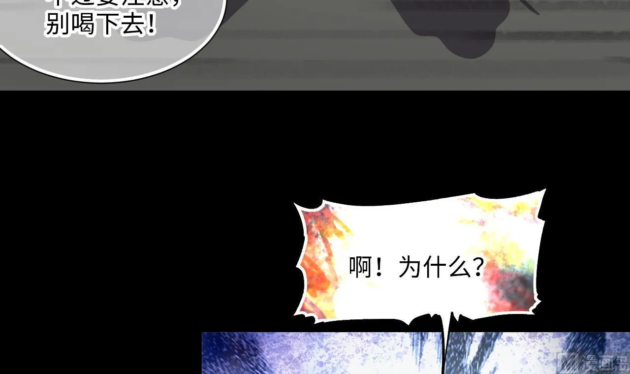 第411话 半日红 3 第18页