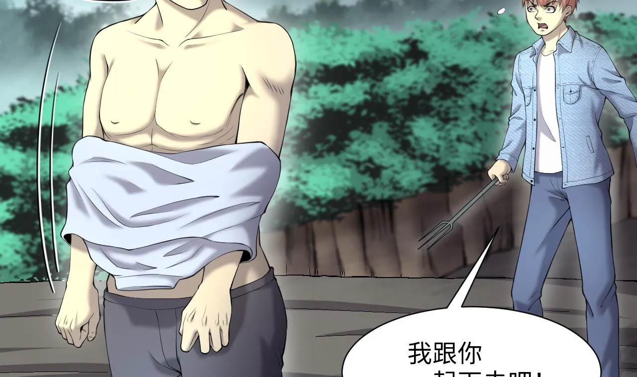 第411话 半日红 3 第23页