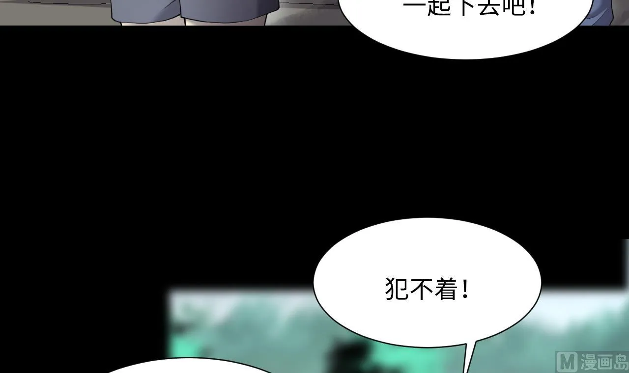 第411话 半日红 3 第24页