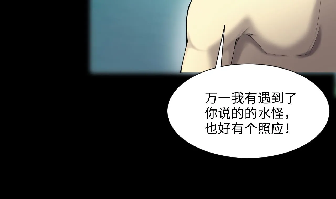 第411话 半日红 3 第26页