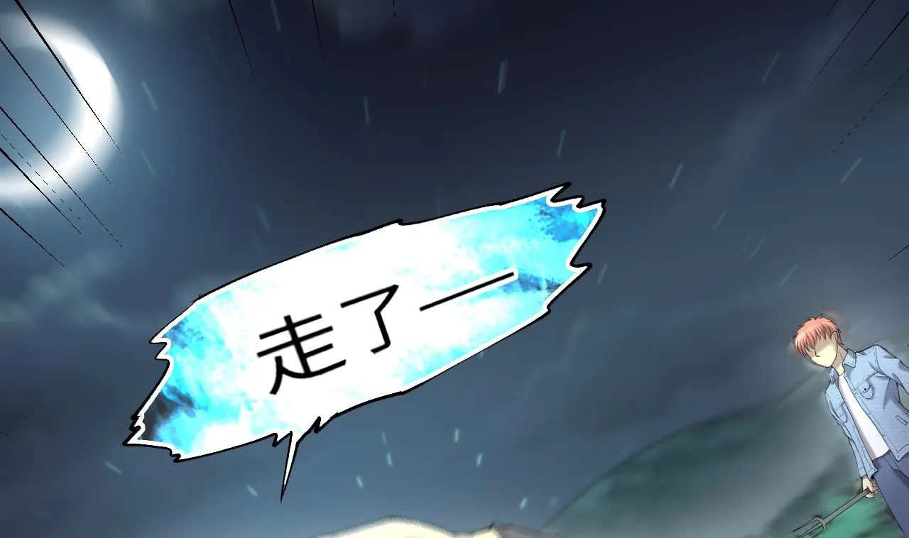 第411话 半日红 3 第32页