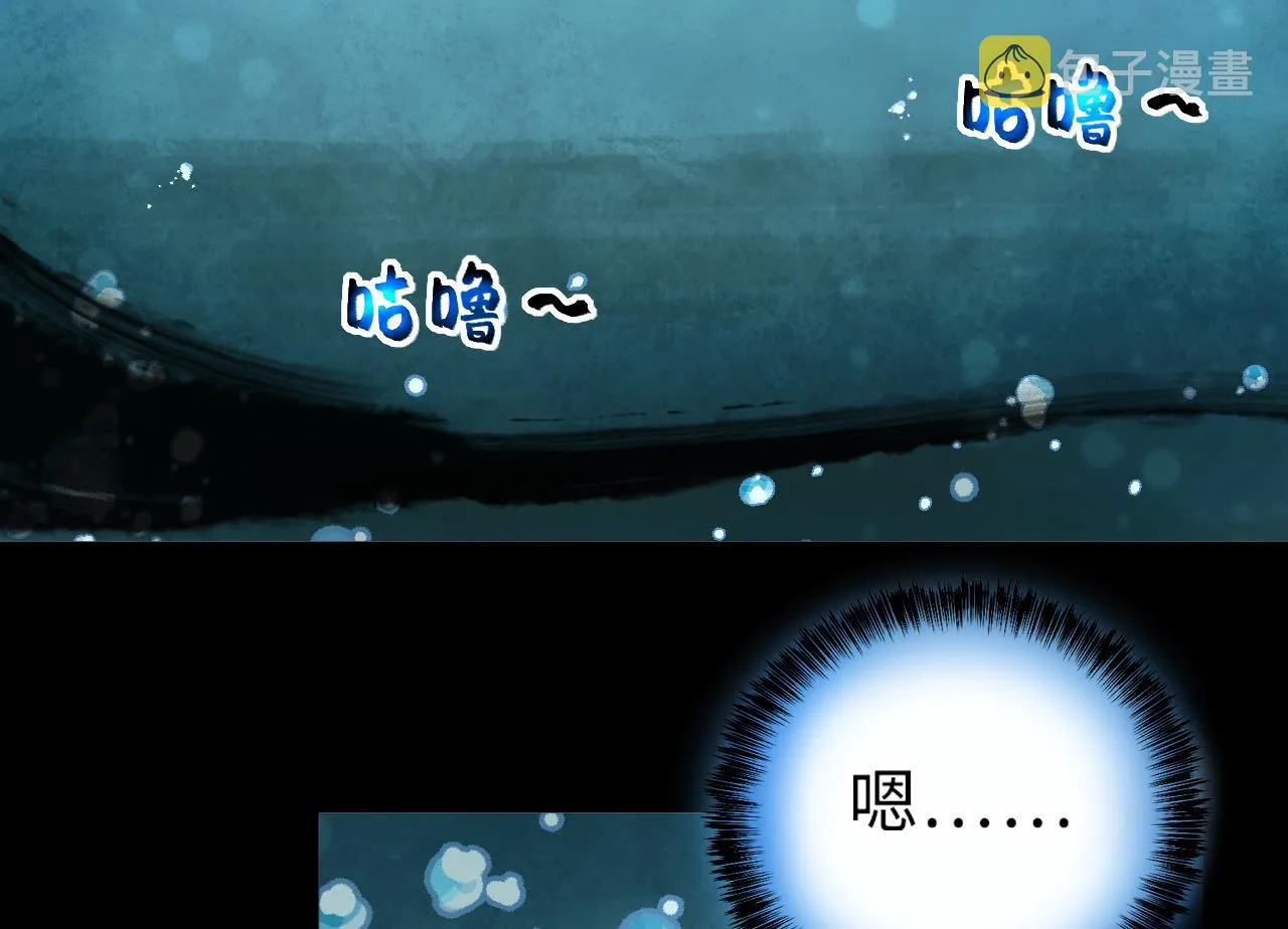 第411话 半日红 3 第40页