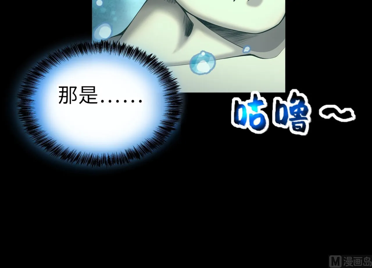 第411话 半日红 3 第42页