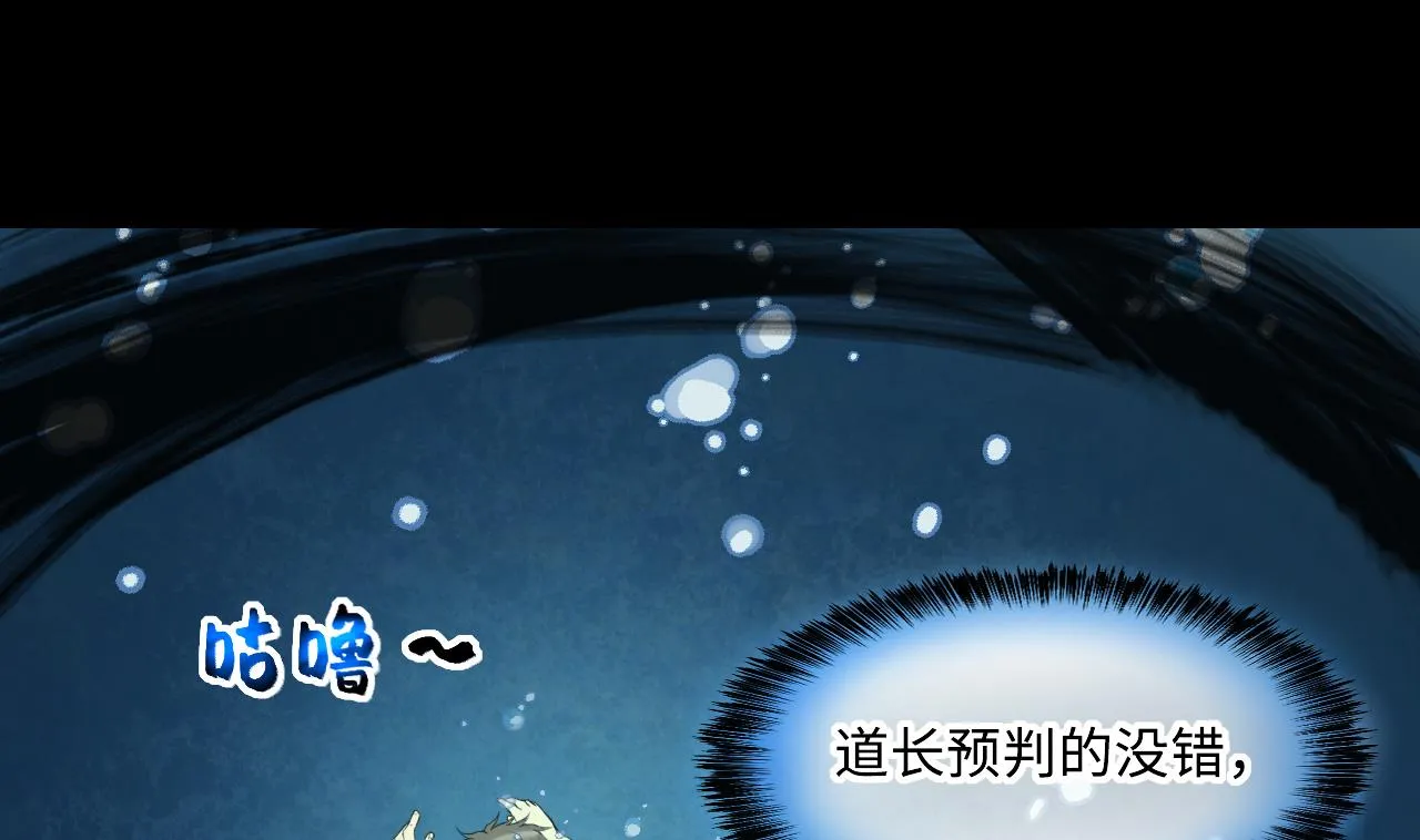 第411话 半日红 3 第43页