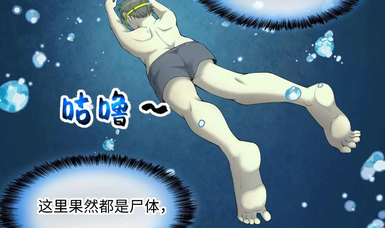 第411话 半日红 3 第44页