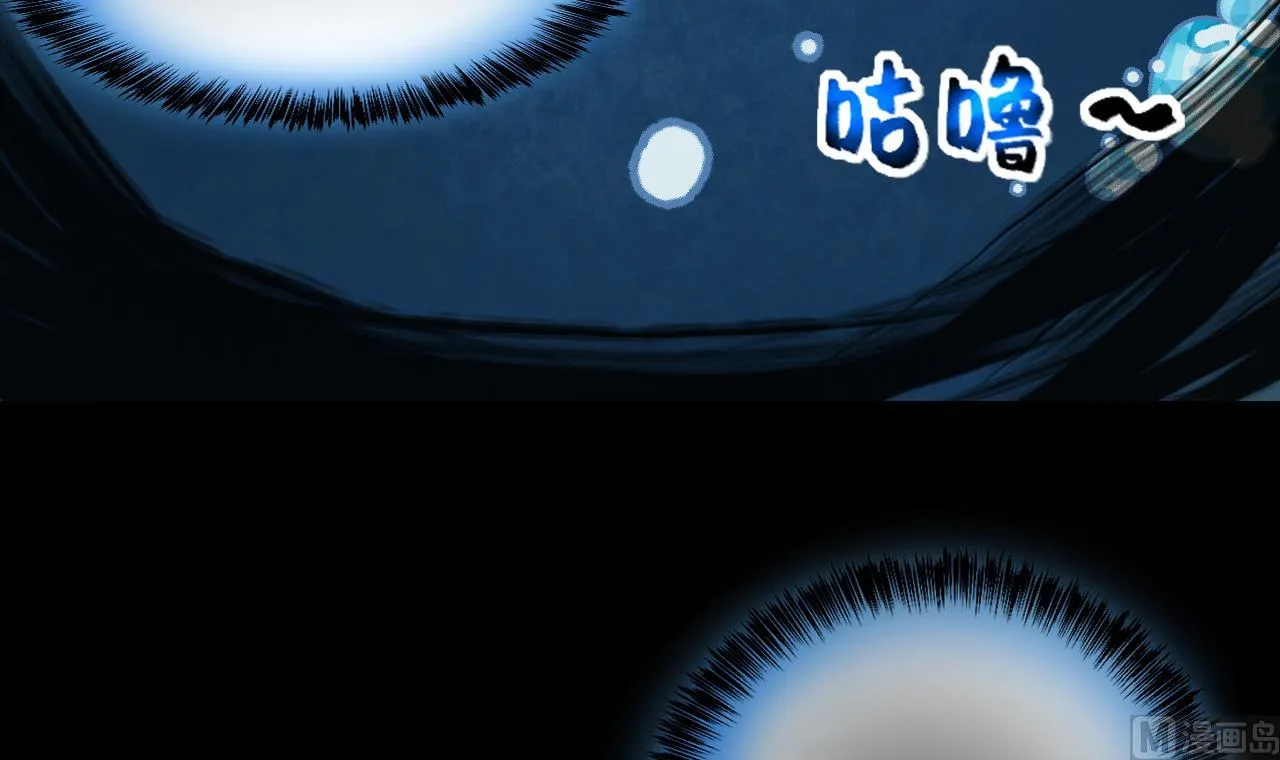 第411话 半日红 3 第45页