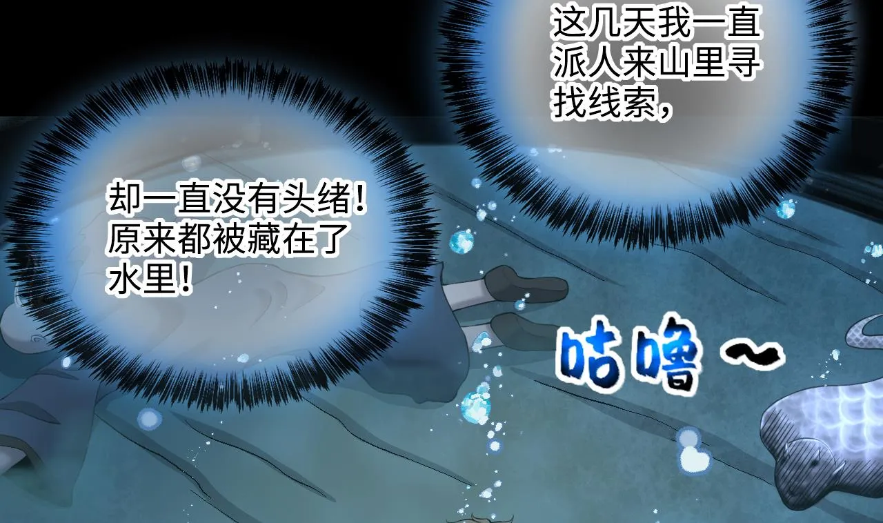 第411话 半日红 3 第46页