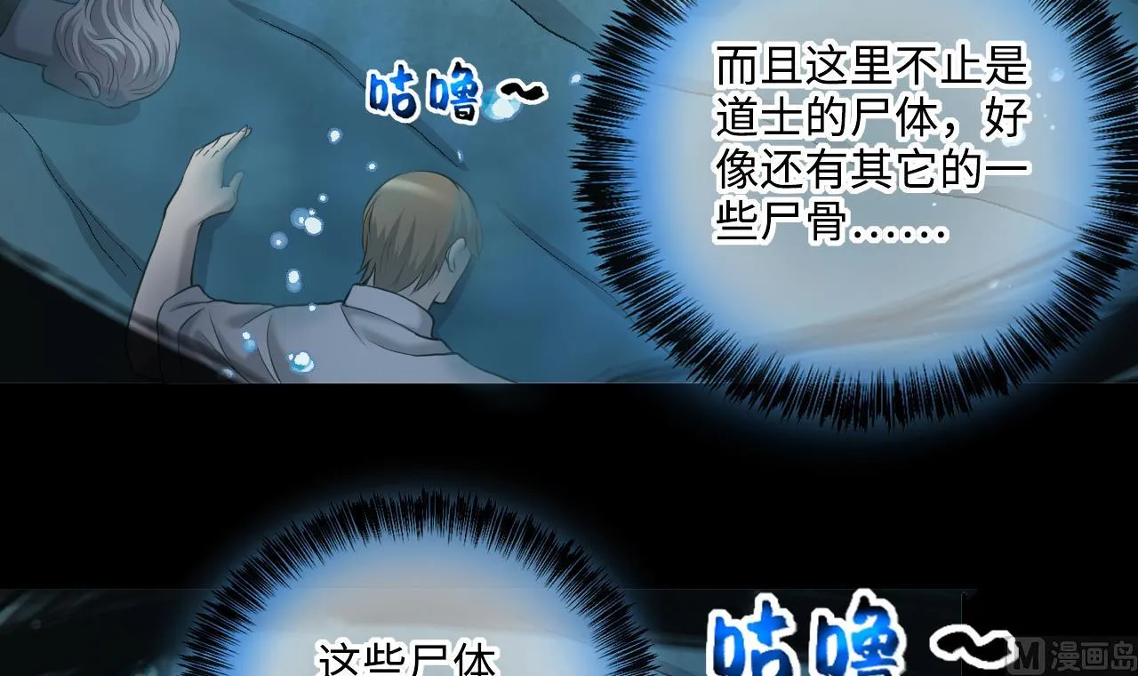 第411话 半日红 3 第48页