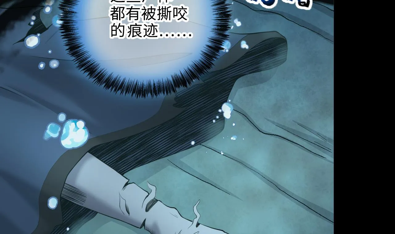 第411话 半日红 3 第49页