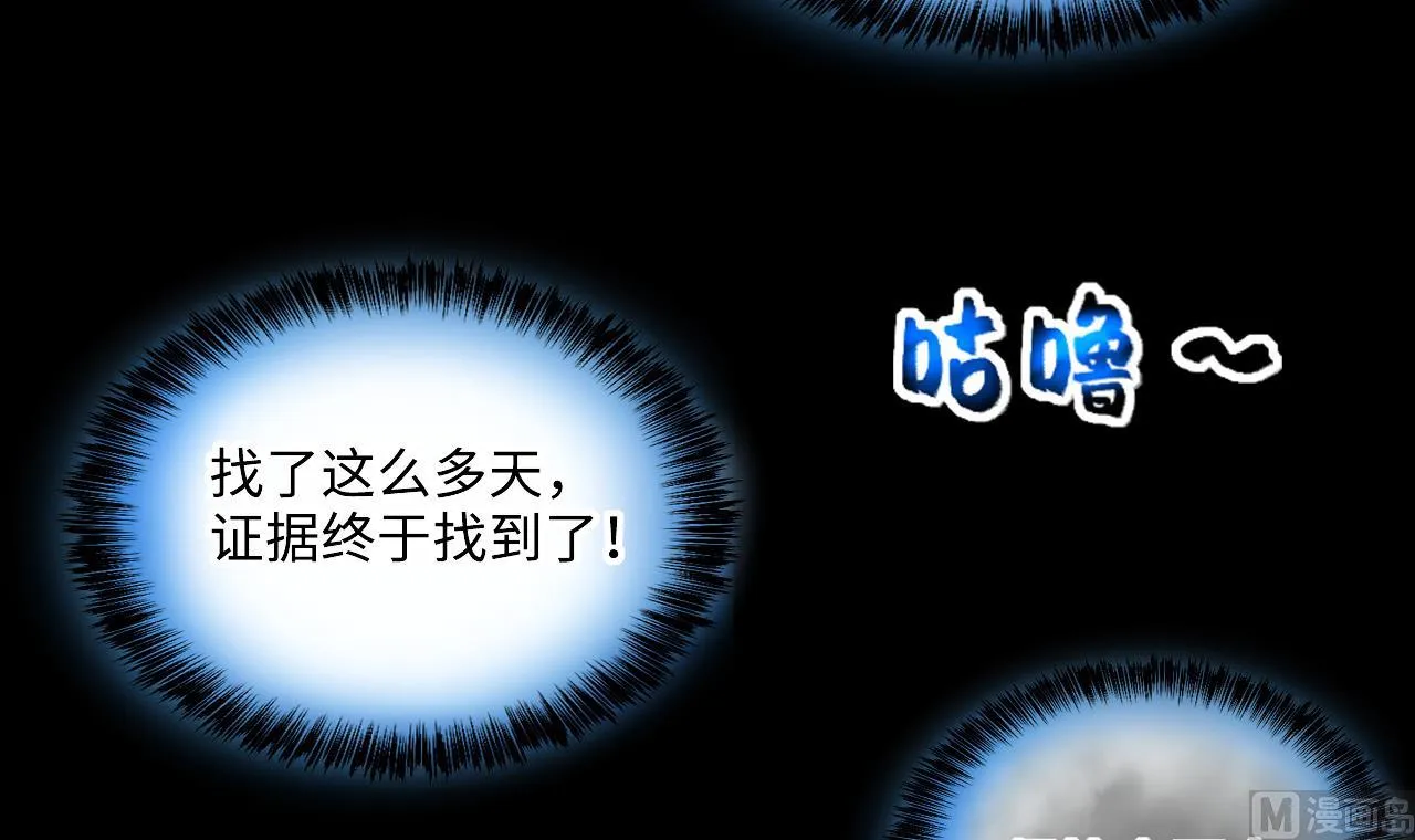 第411话 半日红 3 第51页