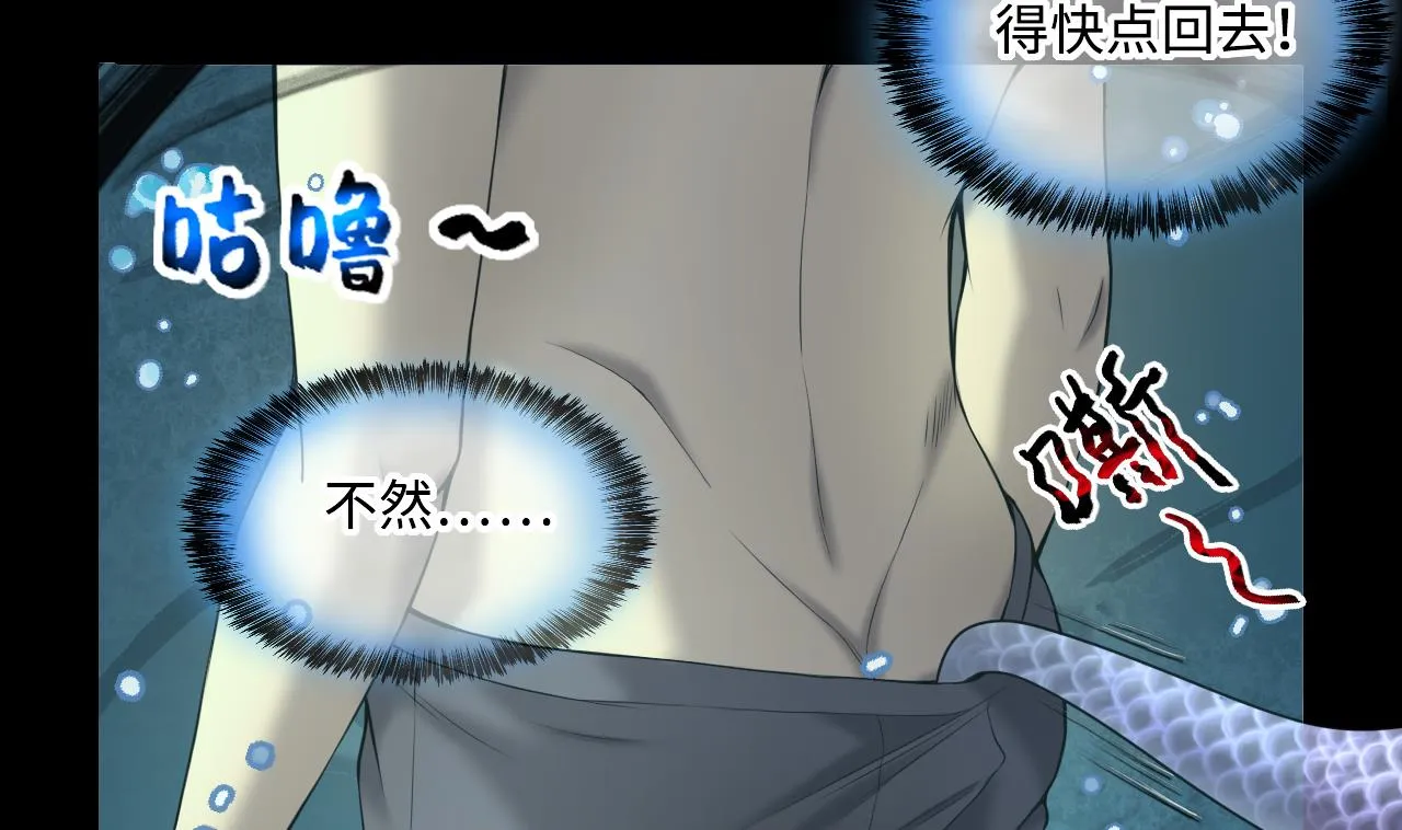 第411话 半日红 3 第52页