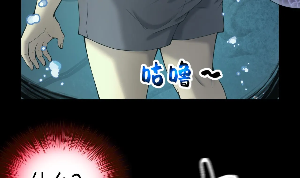 第411话 半日红 3 第53页