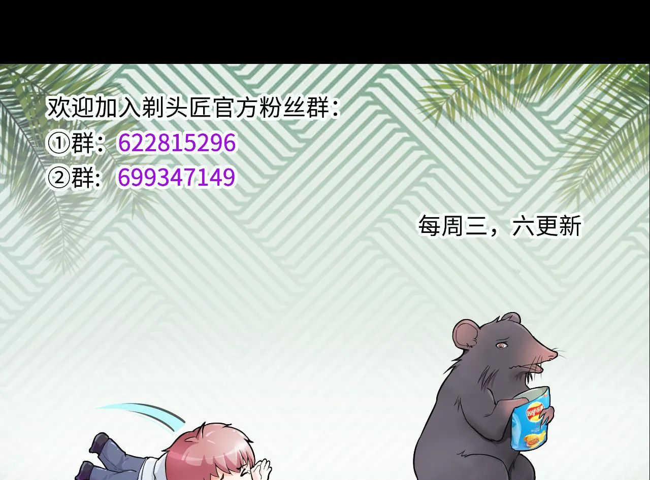 第411话 半日红 3 第56页