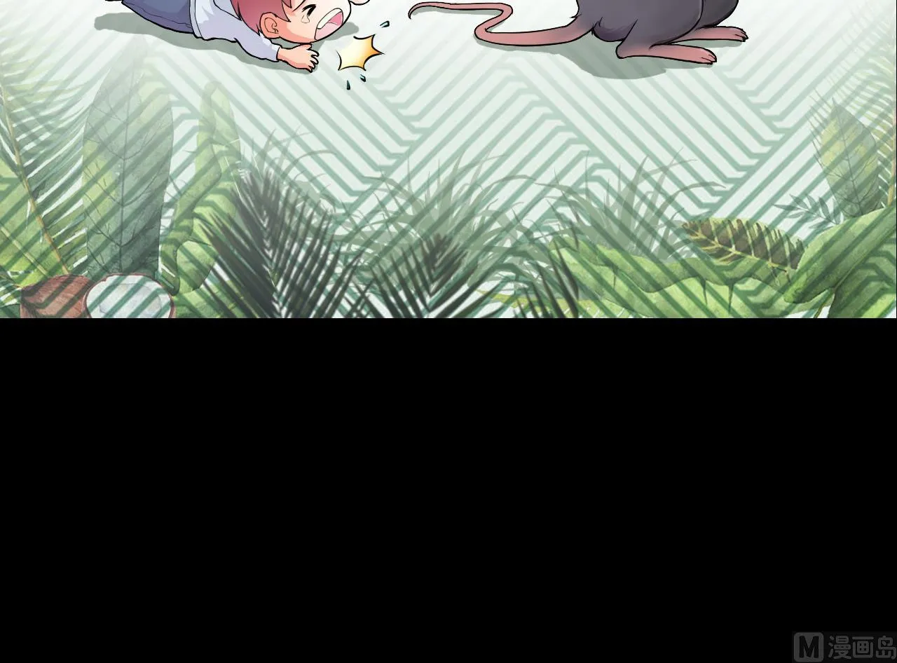 第411话 半日红 3 第57页