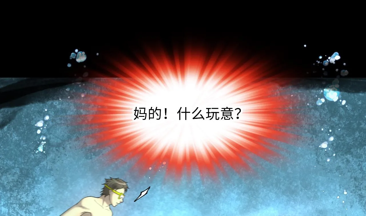 第412话 半日红 4 第5页