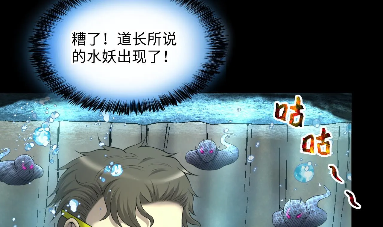 第412话 半日红 4 第7页
