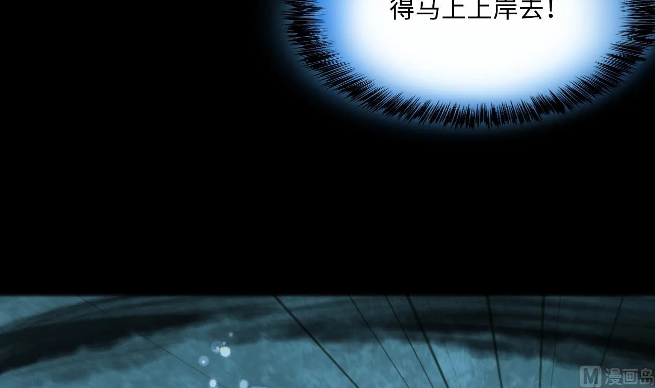 第412话 半日红 4 第9页